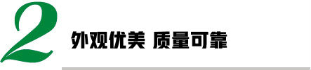 選擇郎源環保的四大理由